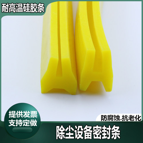耐高温U型布袋收尘除尘器顶盖板硅胶密封条Y型R型防撞防水卡槽条
