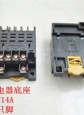 小型 继电器座 DTF14A    LY4NJ 底座 配继电器 HH64PL  14脚