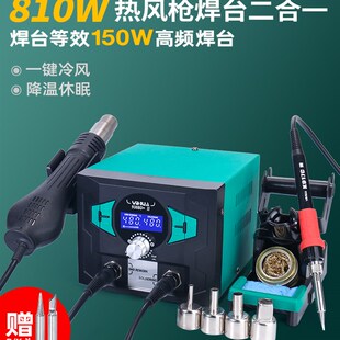 谊华938BD 热风枪焊台二合一手机电子维修电烙铁等效150W高频焊台