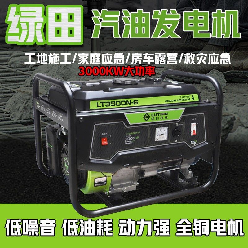 绿田3KW汽油发电机 工地施工户外家用商用 220V大功率低噪手启动
