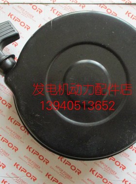 开普柴油发电机启动器手拉盘KDE3500X手拉盘 KDP30手拉盘KM178F