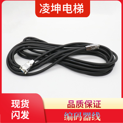 多摩川连接线7米标配TS5213N2503新时达用系统编码器电梯配件