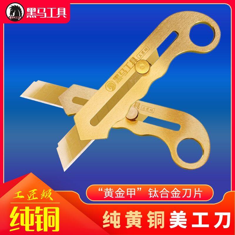 纯铜美工刀全铜重型加厚壁纸刀工业用全金属裁纸刀墙纸刀刀片木工