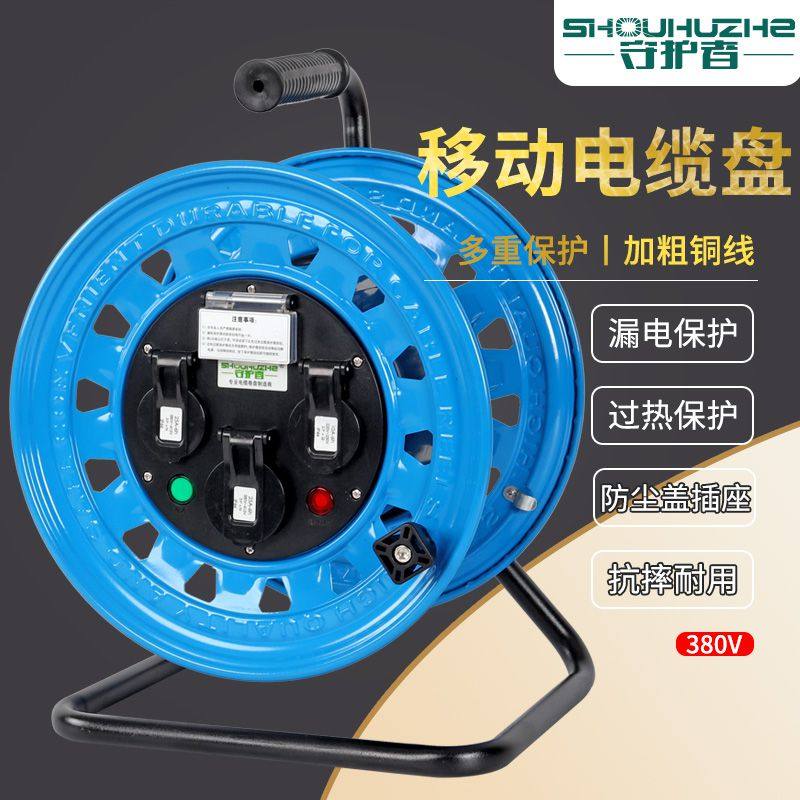 T33025移动电缆盘电源盘电线盘线滚子380V25A16A防尘插座