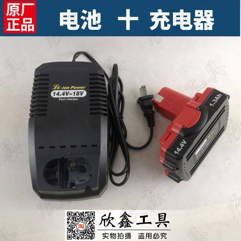 TTP配件 BDE-14L锂电充电钻14.4V锂电池Tectool充电器JXL1826
