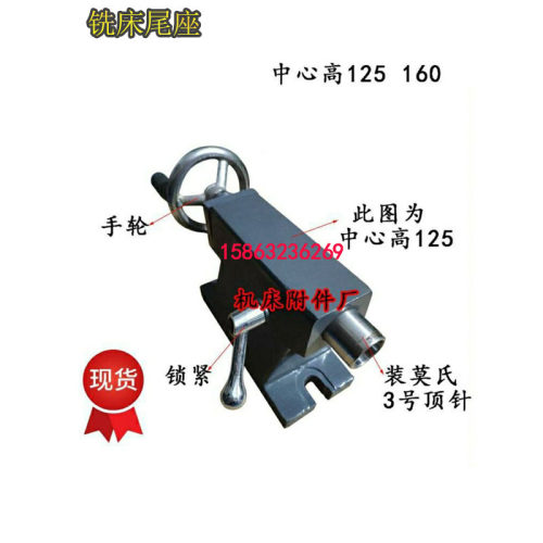 分度头尾座加工中心四轴尾顶第四轴顶针中心高125/160铣床尾顶