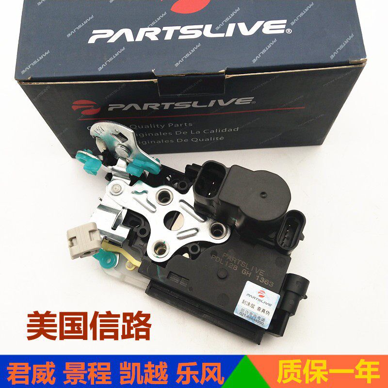 适用于别克新老凯越HRV乐风君威景程车门锁块闭锁器中控门锁总成