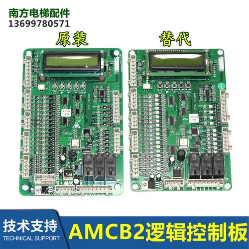 KZ-V3板OH5100逻辑控制板AMCB2 V3.5 V4.6S V4.6M电梯配件
