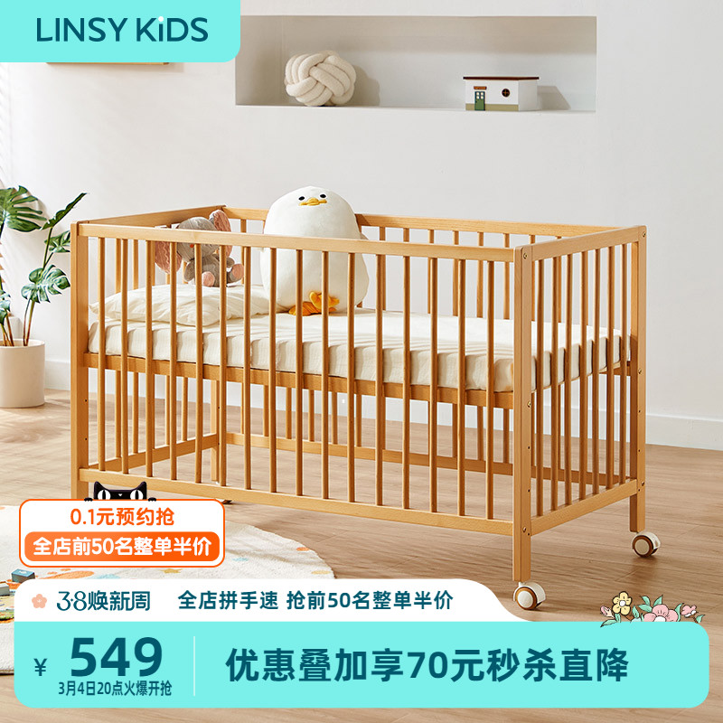 实木婴儿床拼接榉木可移动便携式可调高度小户型婴儿车床一体推车