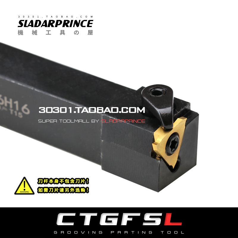压板式 7字型排刀外径浅槽刀杆CTGFSL 1616H16/2020K16/2525M16