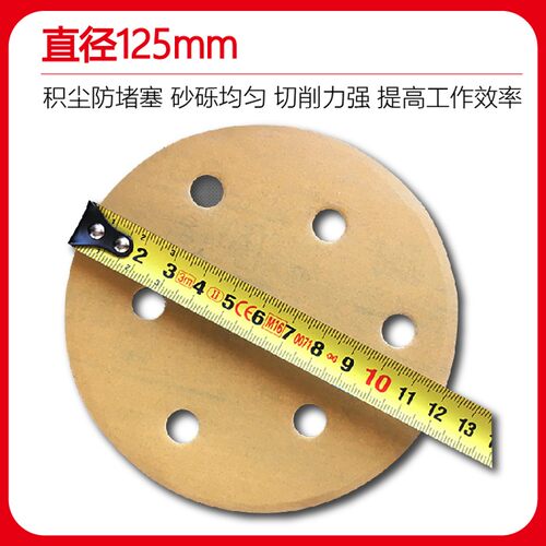 陆驰 3M236U干磨砂纸 磨光机背绒5寸6孔无孔自粘圆盘植绒气动圆形