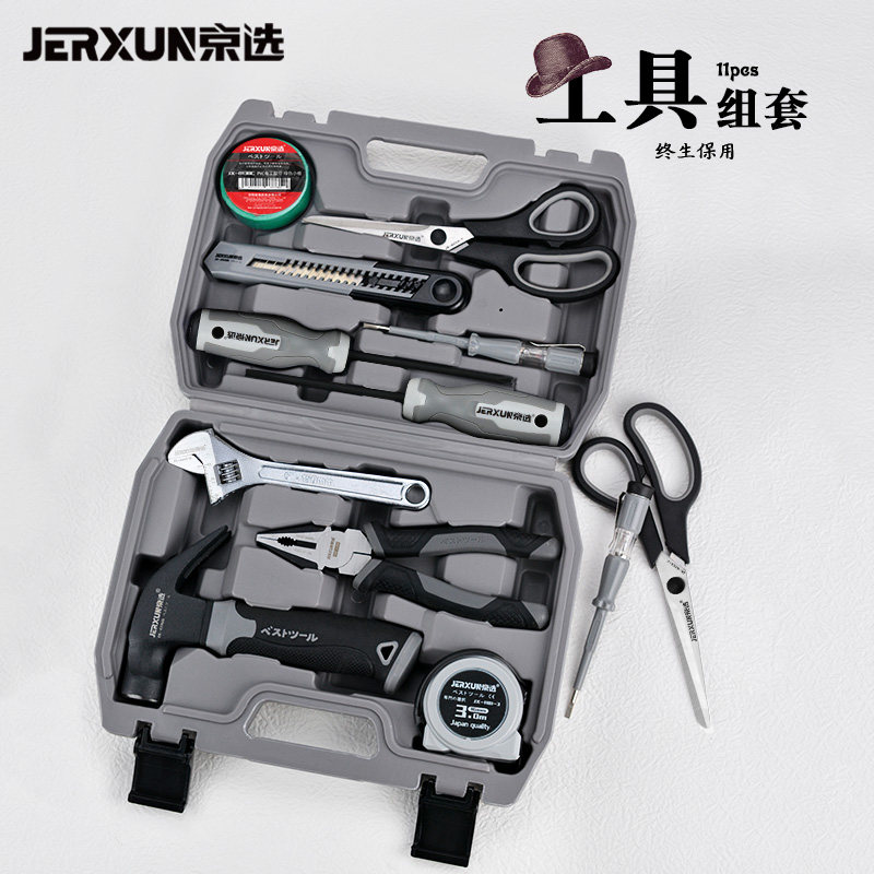 京选家用工具箱多功能五金收纳工具箱子套装电工车载维修组合工具
