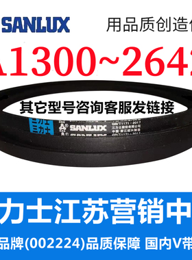 A1300到A2642三力士三角带a型皮带B型C型D型E型F型电机皮带三角形