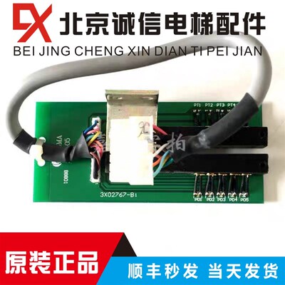 星玛电梯配件DPD-05 LG OTIS门机编码器 3X02767-B1原厂进口现货