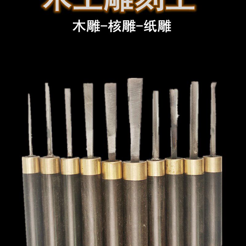 木雕修光刀东阳手工木雕刀根雕花凿子木工黑檀手柄木刻刀工具套装