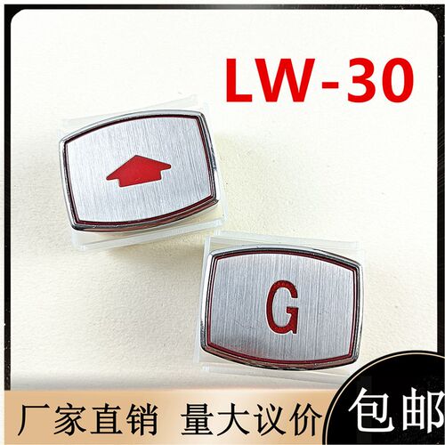 博林特电梯AN111 B05按钮KA1061/TA105/LW-30/KA131高针康力四针