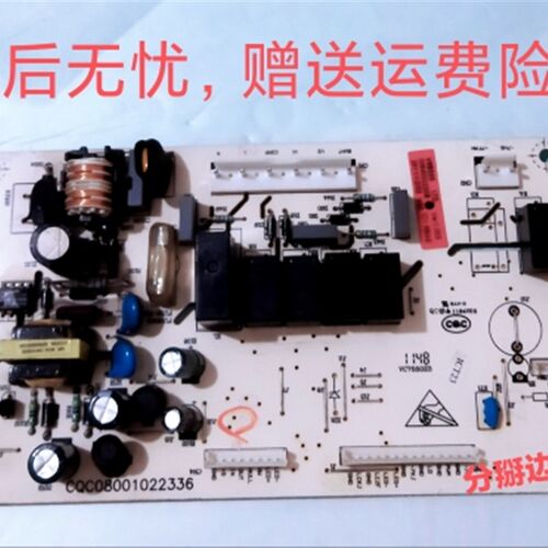 海尔冰箱0064000230B/BCD-216SDCX/226ST/226SC电源电脑主板