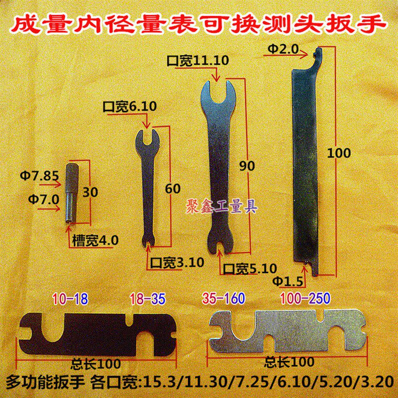 成量哈量上量桂林上自九内径量表10-18m可换测头螺母扳手量具配件 - 实物图