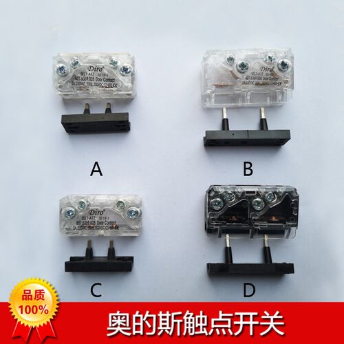 奥的斯电梯触点 快速通力易升副付门锁SEL3-A1Z 触点开关Diro开关