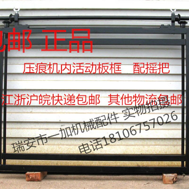 包邮正品模切机压痕机啤机扪盒机配件内活动板框夹刀板铁架铁框