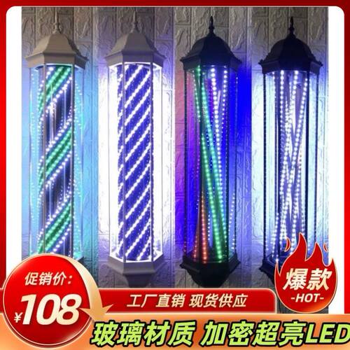 理发店转灯六角宫灯LED小蛮腰美发转灯户外挂式防水防晒节能耐用
