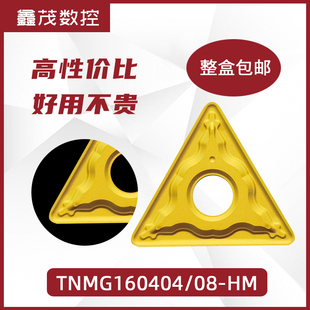 NC3020 160404 克洛伊三角数控刀片外圆内孔车刀TNMG160408