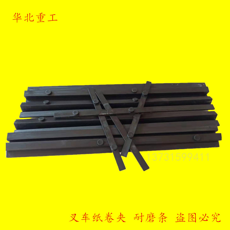 叉车包夹配件卡斯卡特纸卷夹50D平夹滑动支承导槽耐磨条尼龙滑块