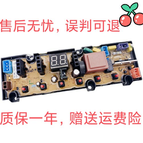 T90Q创维洗衣机电脑板XQB70-21C/XQB90-53B/T85R/Q控制板电路主板