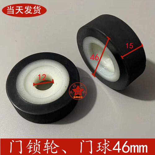 电梯门锁轮门刀轮DK-RSL DK-RN4 45*15*12门球适用日立永大广日