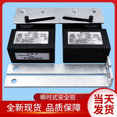 绿盾电梯配件/瞬时式安全钳/LDQS12D/别墅梯安全钳/LD.QS12D/10MM