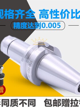 BT40刀柄BT30加工中心刀柄BT40高精度ER16 ER20 ER32夹头数控刀柄