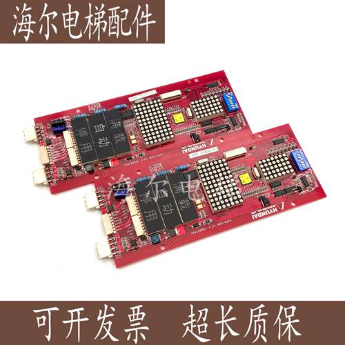 上海现代电梯STVF5 STVF7外呼显示板HIPD-CAN 原装 现货 正品