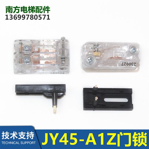 电梯配件HAA661DC1门锁JY45-A1Z副门锁触点开关全新现货