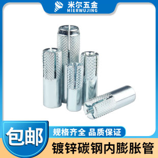 内膨胀螺丝 顶爆平爆内爆壁虎 国标内胀套管M6M8M10M12M14M16M20