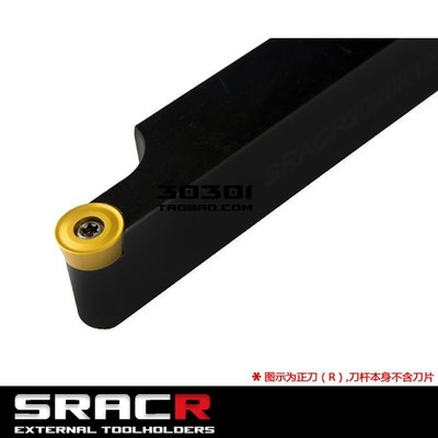 R10圆弧车刀SRDCN2525M20/3232P20/SRACR3232P20/SRACL SRGCR