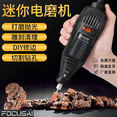 大功率迷你电磨机小型手持木雕玉石抛光雕刻工具微型打磨机电动笔