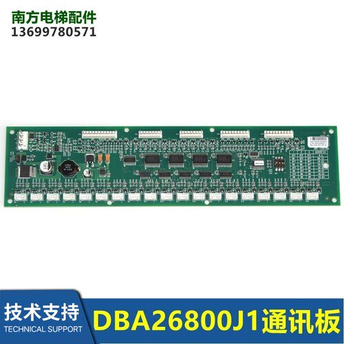 DBA26800J1/RS32板轿厢通讯板DAA26800J1全新现货