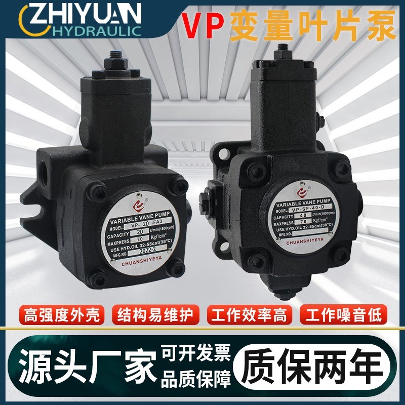 VP-20-FA3叶片泵VP-30-FA3/HPV-40 变量液压泵油泵泵头液压站配件图片