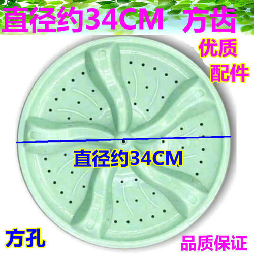 适用金帅双桶洗衣机XPB80-280ASA XPB86-286AS波轮盘底盘转盘34CM