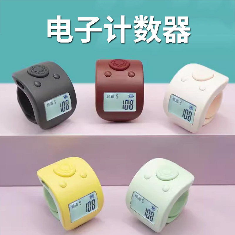 随身迷你缘渡电子计数器手按手指念数戒指数显记数器智能戒指神器