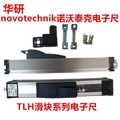 novotechnik德国诺沃泰克直线位移传感器 TLH-2000滑块电子尺