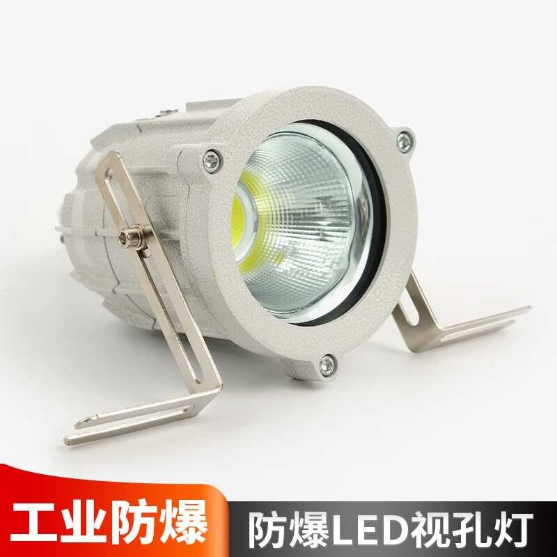 BSDLED防爆视孔灯防爆射灯筒灯内视灯反应腐釜灯视镜灯40W
