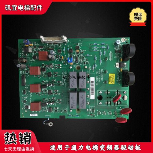 适用通力无机房电梯A2板 KM713930G01 KM713932H06 V3F16ES变频器