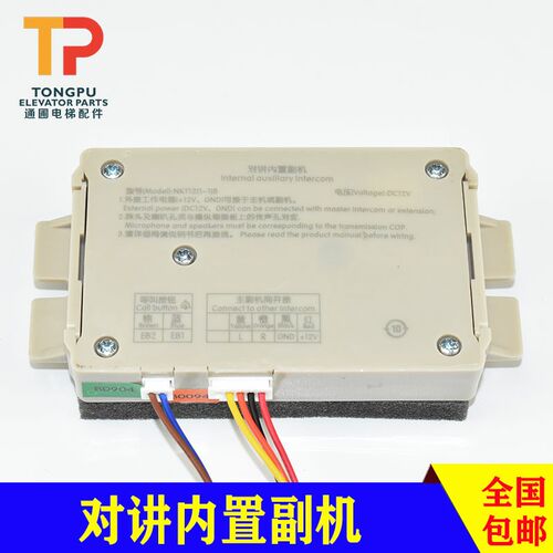 西子奥的斯电梯轿厢对讲内置副机通话NKT12(1-1)BXH/XT5249B085