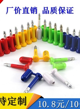 厂销高保封铅封集装箱专用封条货柜施封锁煤运封封签通过ISO17712