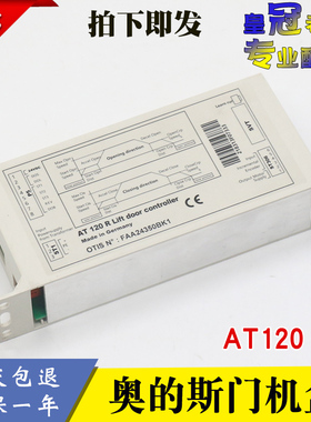 奥的斯电梯AT120门机盒/变频器/马达FAA24350BK1 FAA24350BL2全新