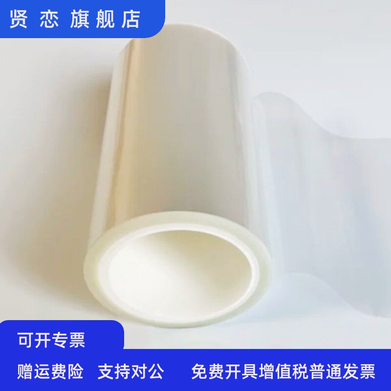 5欧导电膜屏蔽薄膜抗干扰RFID电磁滤波EMI电磁兼容电极ito
