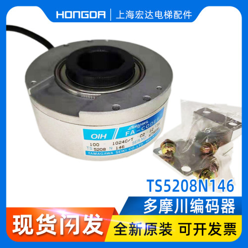 TS5208N146 日立主机多摩川全系原装编码器OIH100-1024C/T-C2-12V