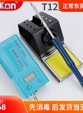 白菜BK950D白光T12电烙铁diy套件手机维修家用936可调温数显焊台