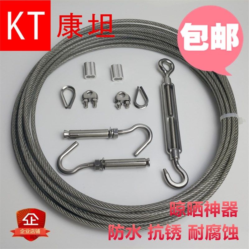 304不锈钢户外晾衣晒被绳 包塑钢丝晾晒绳阳台挂衣绳窗帘绳 包邮,金属材料及制品,金属罐/桶/瓶,淘宝优惠券,粉丝福利购,淘宝优惠卷